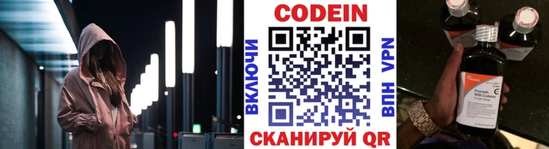 Кодеин Purple Drank  Купить закладки  Нариманов 