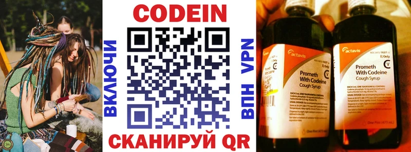 Кодеиновый сироп Lean напиток Lean (лин) Нариманов