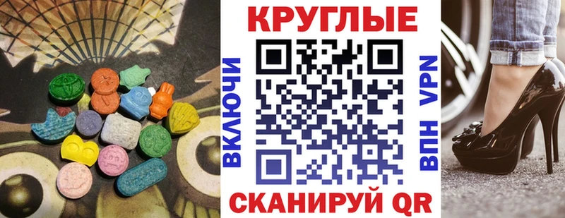 Купить закладки  Нариманов  Ecstasy диски 