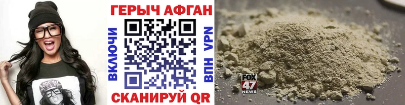 ГЕРОИН VHQ  Купить  Нариманов 