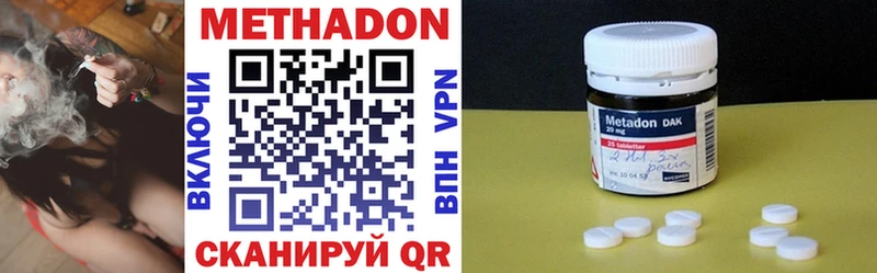 Купить  Нариманов  Метадон кристалл 